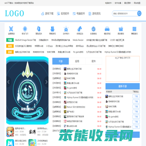 手机软件下载,手机游戏下载,手机应用