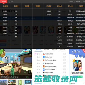 曼尼手游下载中心