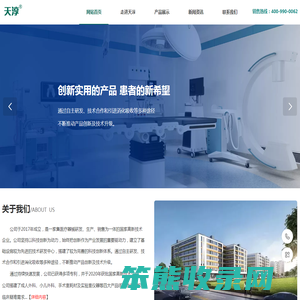 江西天淳医用制品有限公司