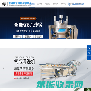 东阿县方达食品机械有限公司
