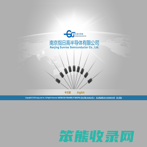 南京指日高半导体有限公司