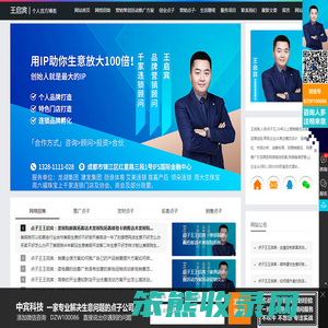 王启宾