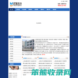 空运