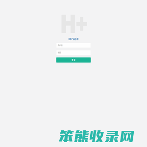 DA产品手册