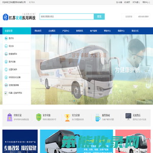 体检车