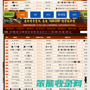 sf999传奇新服网