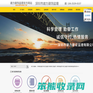 深圳装修监理