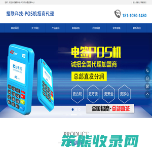 合肥pos机办理