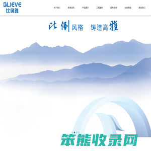 广州市比例雅装饰材料有限公司