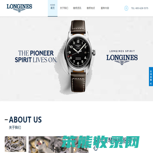 深圳浪琴维修服务部