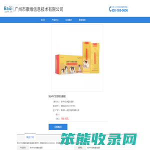 【抗HPV生物蛋白凝胶】价格