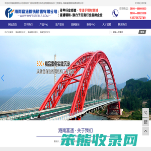 海南钢材批发
