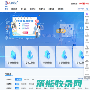 E招冀成电子招标交易平台