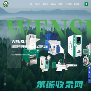 嘉兴塑料破碎机生产厂家