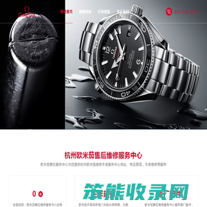 杭州欧米茄维修中心