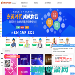东英时代首页