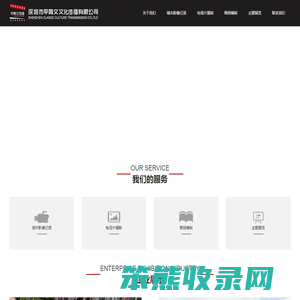 深圳市甲骨文文化传播有限公司