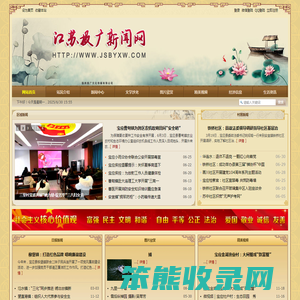 江苏报广新闻网