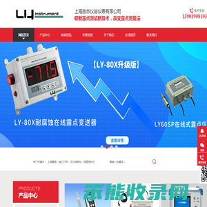 在线式露点仪