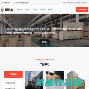 常州木托盘,常州木箱,常州木包装箱生产厂家