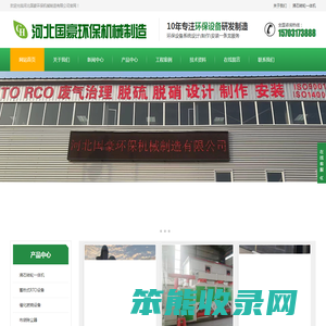 废气处理,废气处理设备