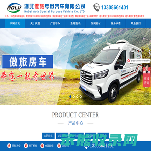 程力房车