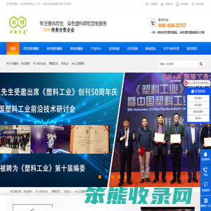 改性塑料,PC/ABS合金,增强尼龙,