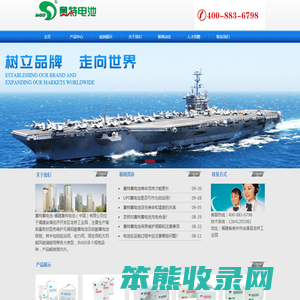 赛特蓄电池