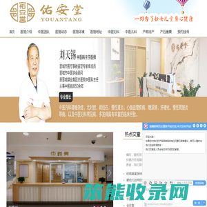 晋城中医哪家好