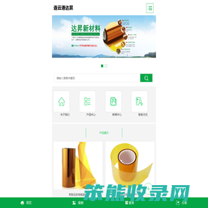 聚酰亚胺薄膜生产厂家