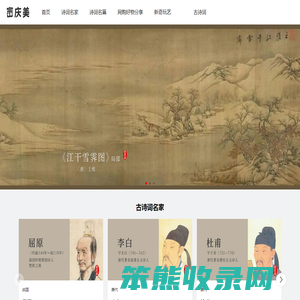 崈庆美