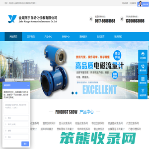 金湖翔宇自动化仪表有限公司