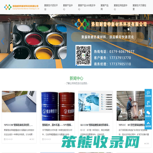 聚脲喷涂材料