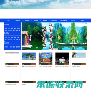 河南职工国际旅行社,河南旅行社,郑州旅行社,河南旅行社,河南旅游线路,郑州旅游线路