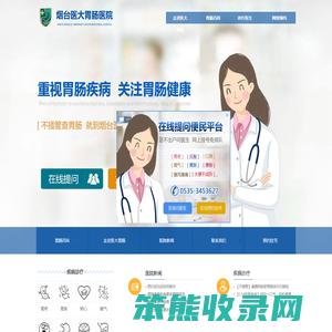 烟台胃肠医院哪里好[医大胃肠]烟台医大胃肠医院