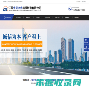 江苏金晟冶金机械制造有限公司