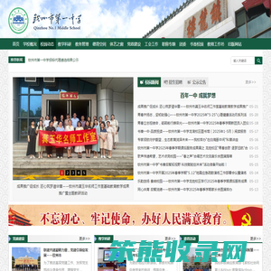 钦州市第一中学