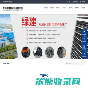 钢筋桁架楼承板