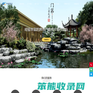 房地产三维动画制作