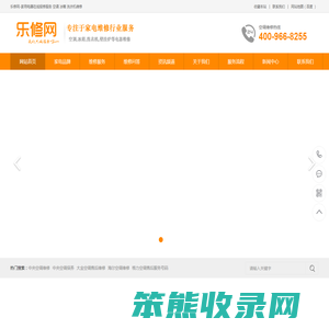 乐修网