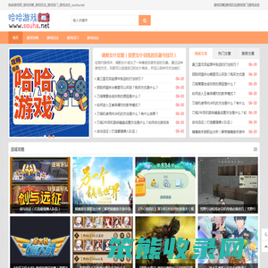 哈哈游戏网
