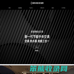 【欧瑞博】