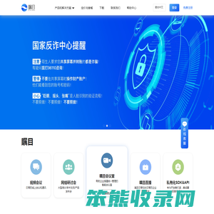 随锐科技