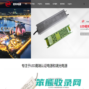 LED恒压电源生产厂家