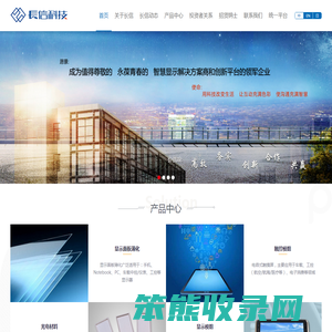 芜湖长信科技股份有限公司