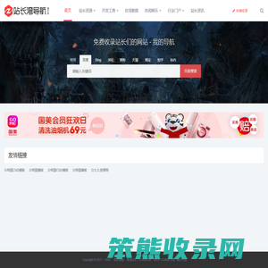 我的导航
