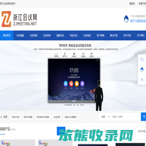 浙江会议网
