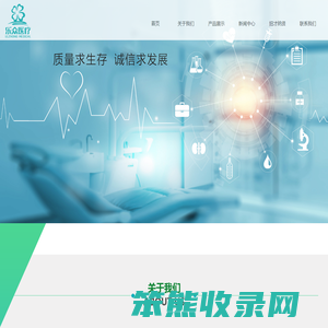 广州乐众医疗器械有限公司