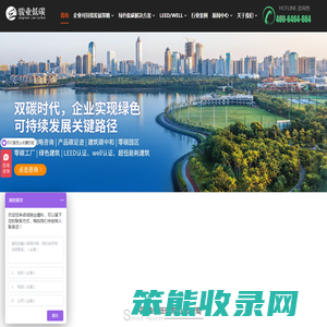 绿色建筑