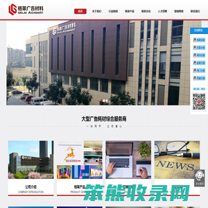 湖北格莱广告材料有限公司